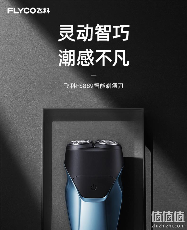 TYPE-C快充，全身水洗：飞科 双刀头电动剃须刀 券后59元包邮 值值值-买手聚集的地方