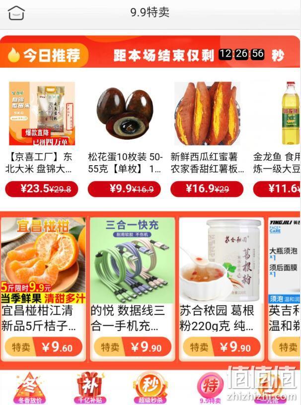 生鲜1块钱到手！京东 9.9元特卖会场 多品类大促 满50-9元全平台通用券，多款券后1元包邮 值值值-买手聚集的地方
