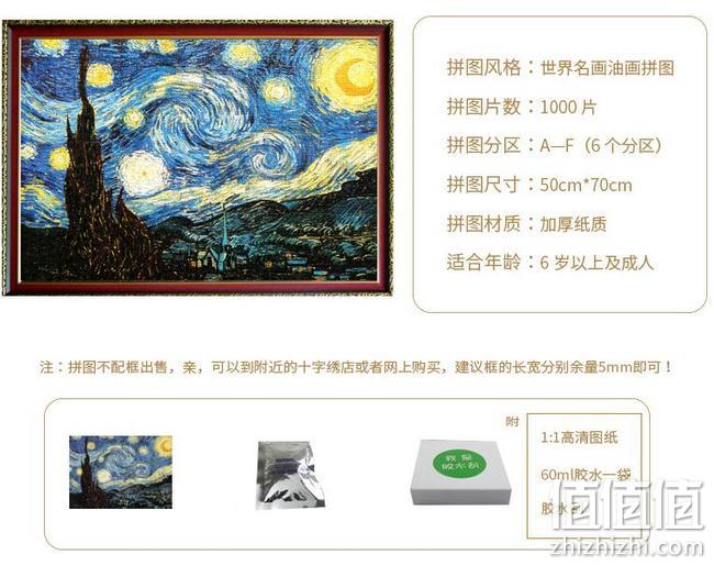 益智减压，Toy Town玩具堡 世界名画油画拼图 1000片 券后28元包邮 值值值-买手聚集的地方