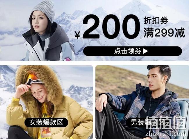 苏宁易购 鸭鸭羽绒服 暖冬大牌日促销 满299-100元优惠券 值值值-买手聚集的地方