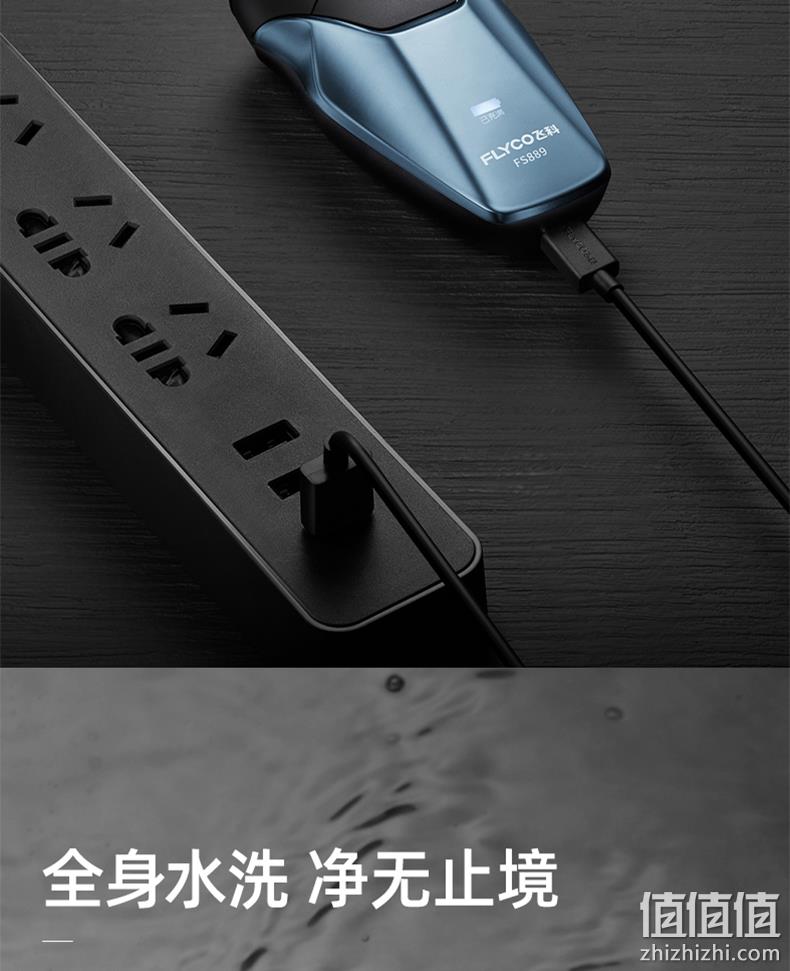 TYPE-C快充，全身水洗：飞科 双刀头电动剃须刀 券后59元包邮 值值值-买手聚集的地方