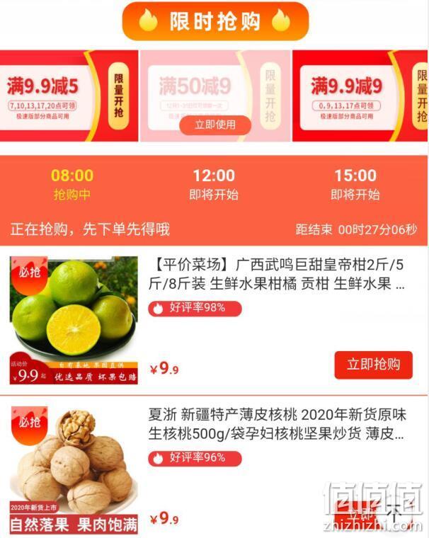 生鲜1块钱到手！京东 9.9元特卖会场 多品类大促 满50-9元全平台通用券，多款券后1元包邮 值值值-买手聚集的地方