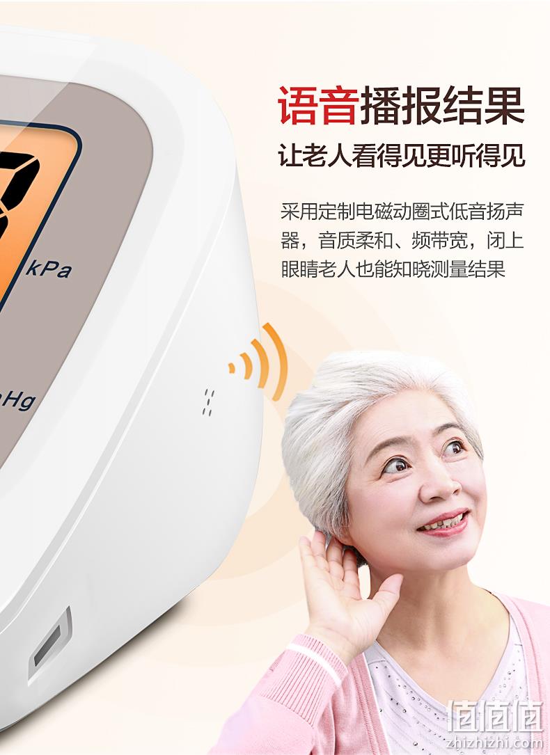 大屏语音播报，智能加压更舒适：Cofoe可孚 全自动电子血压计 KF-65B 双重优惠49元包邮，送收纳袋+电池 值值值-买手聚集的地方
