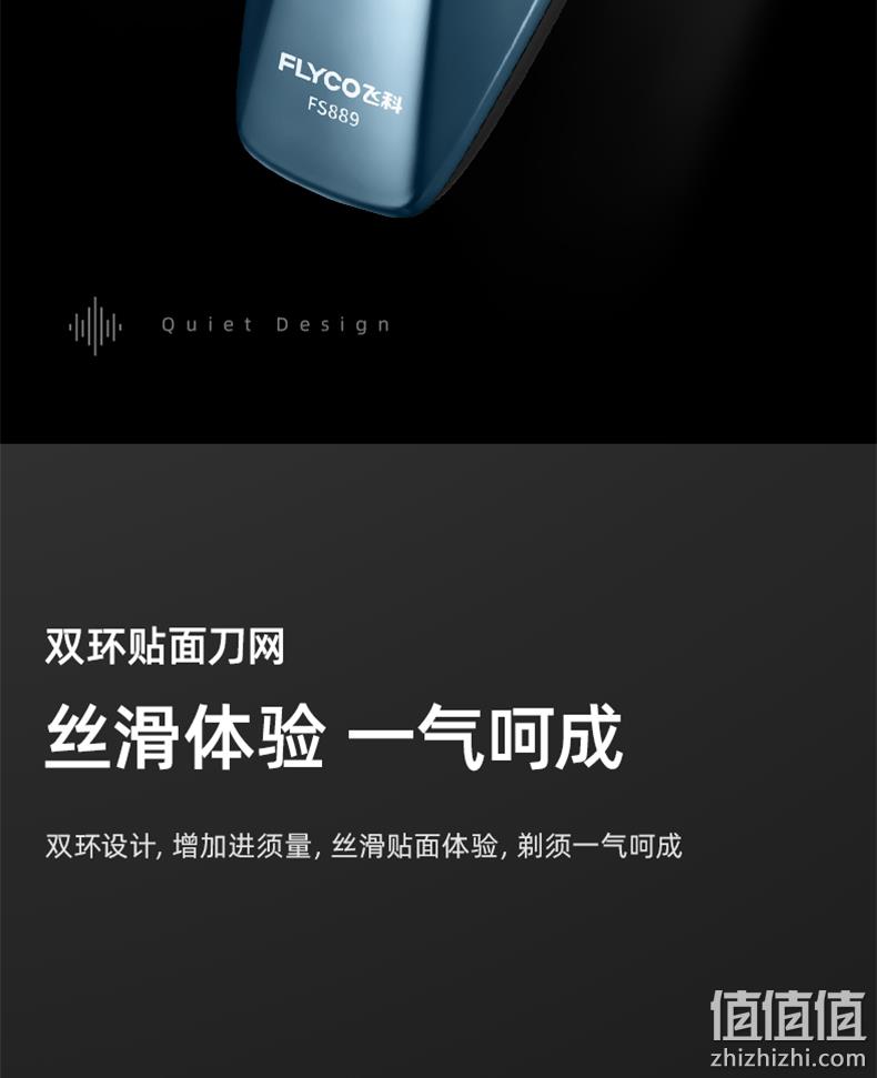 TYPE-C快充，全身水洗：飞科 双刀头电动剃须刀 券后59元包邮 值值值-买手聚集的地方