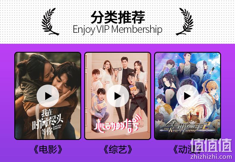 腾讯视频 VIP会员年卡 12个月 平板+手机+电脑 券后99元包邮 值值值-买手聚集的地方