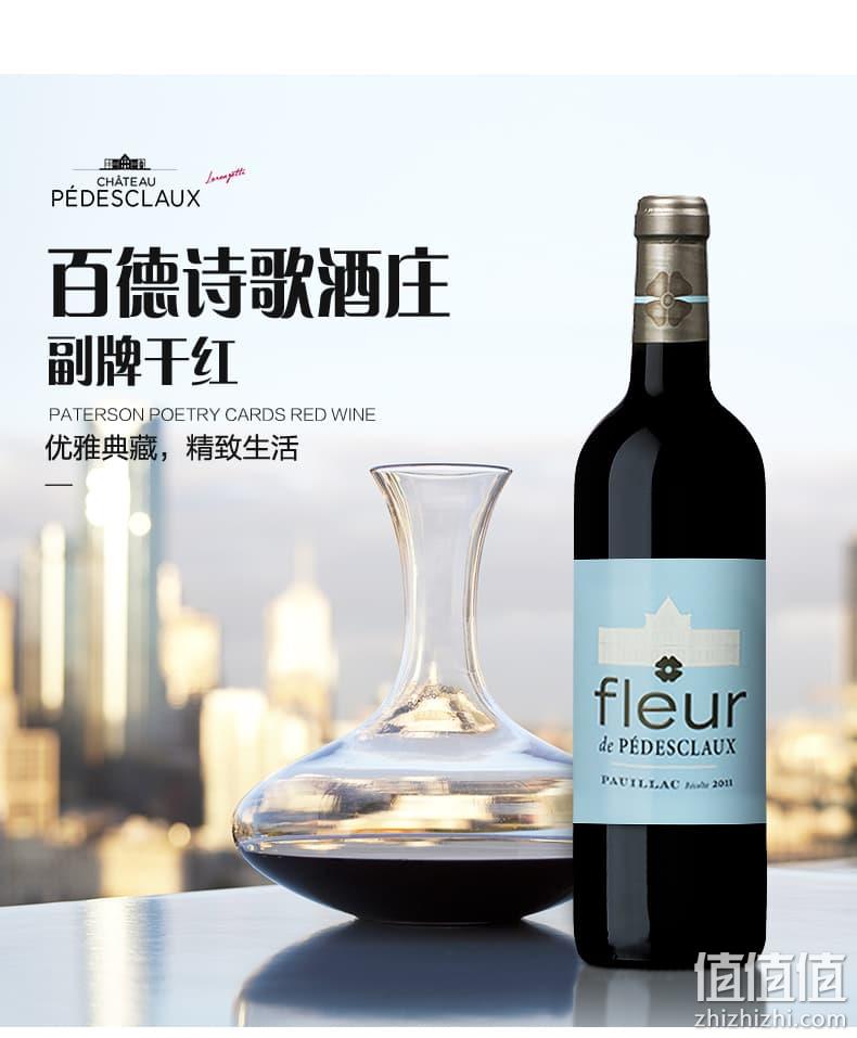 法国原瓶进口 750mlx3件 Chateau Pedesclaux 百德诗歌酒庄 AOC级 副牌干红葡萄酒 259.54元包邮 值值值-买手聚集的地方