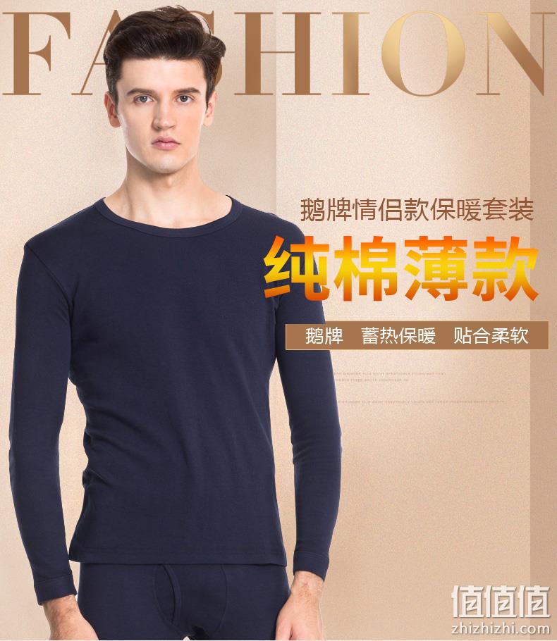 防风半高领，100%精梳纯棉：三枪 鹅牌 男女 保暖内衣套装 券后39元起包邮 值值值-买手聚集的地方