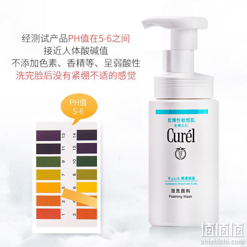 Curel 珂润 润浸洗面奶 150ml 券后62.8元包邮 值值值-买手聚集的地方