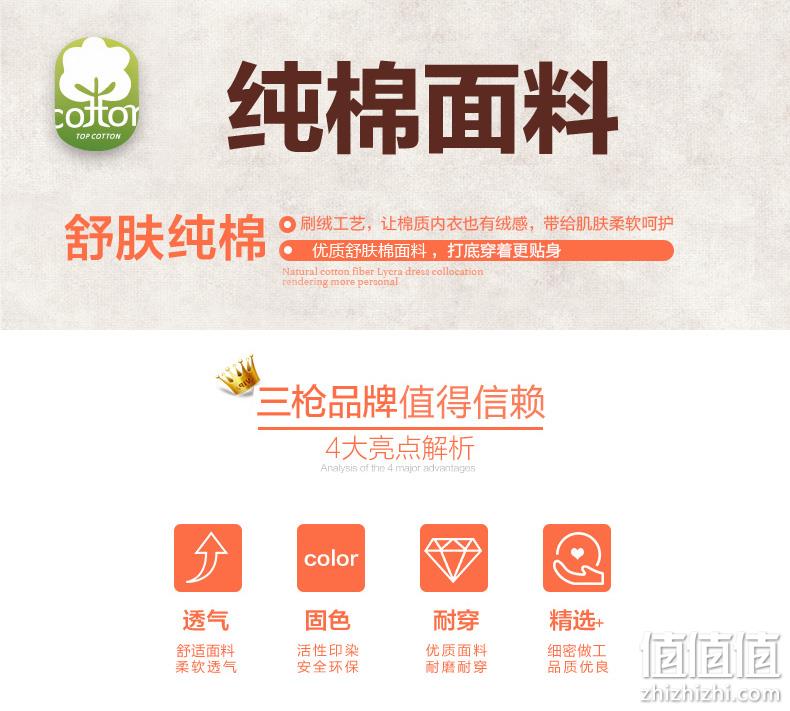 防风半高领，100%精梳纯棉：三枪 鹅牌 男女 保暖内衣套装 券后39元起包邮 值值值-买手聚集的地方