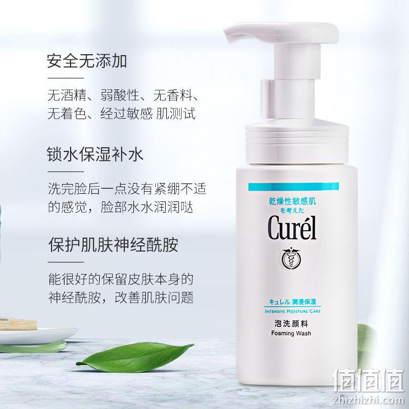 Curel 珂润 润浸洗面奶 150ml 券后62.8元包邮 值值值-买手聚集的地方