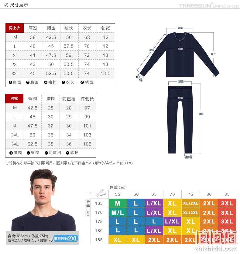 防风半高领，100%精梳纯棉：三枪 鹅牌 男女 保暖内衣套装 券后39元起包邮 值值值-买手聚集的地方