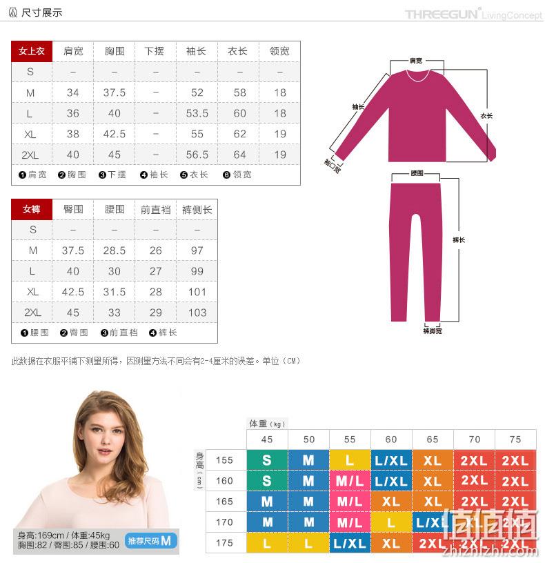防风半高领，100%精梳纯棉：三枪 鹅牌 男女 保暖内衣套装 券后39元起包邮 值值值-买手聚集的地方