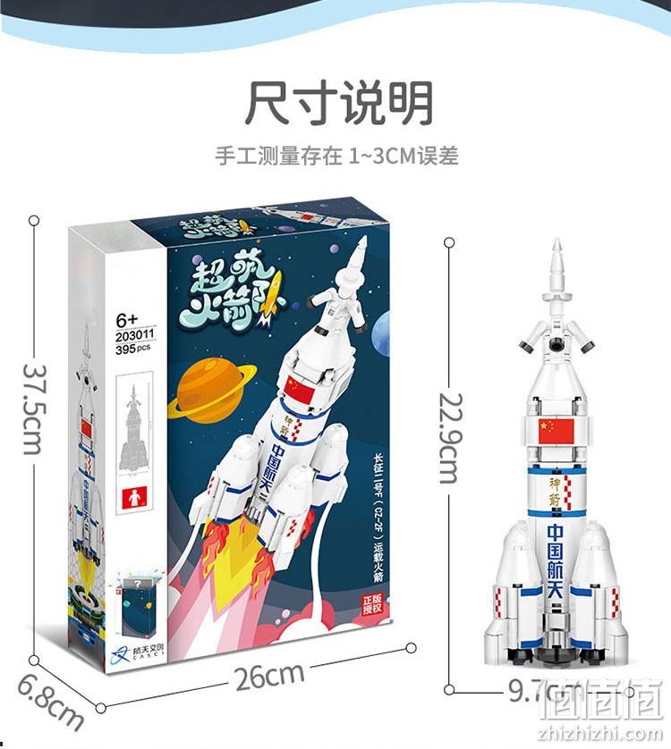 正版授权，可做摆件：382粒 SEMBO BLOCK森宝积木 长征七号运载火箭拼装玩具203015 券后38元包邮，送明信片 值值值-买手聚集的地方