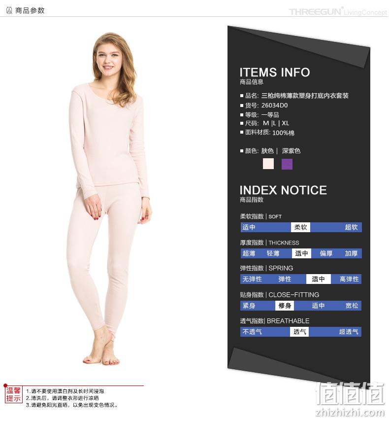 防风半高领，100%精梳纯棉：三枪 鹅牌 男女 保暖内衣套装 券后39元起包邮 值值值-买手聚集的地方