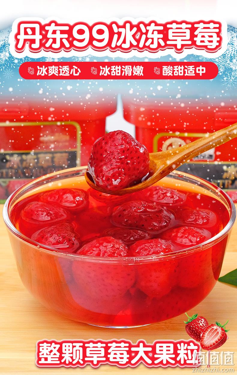 丹东特产 隽品湾 雷小厨联名冰冻草莓 450gx3盒 19.6元包邮 值值值-买手聚集的地方