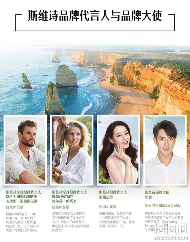 孙俪同款“娘娘钙”，澳洲进口：90片 Swisse 维生素D柠檬酸钙片 双重优惠后39元包邮 值值值-买手聚集的地方