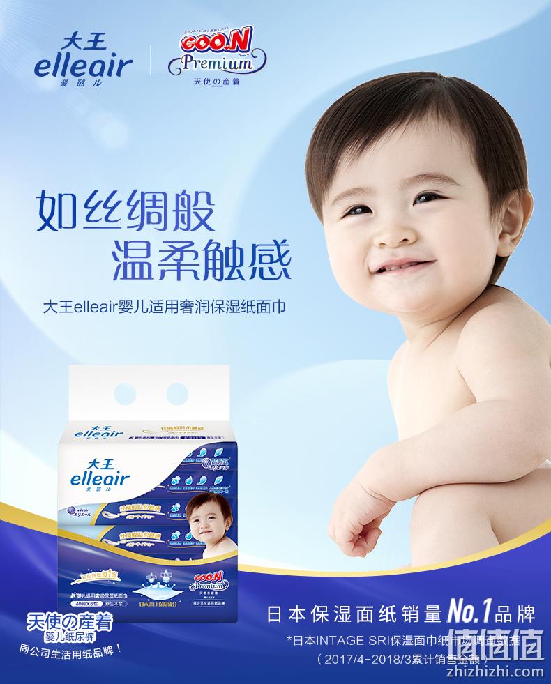 日本保湿面巾纸销量第一 GOO.N 大王 elleair 爱璐儿 奢润保湿抽纸 3层x40抽x12包 23.75元包邮 值值值-买手聚集的地方