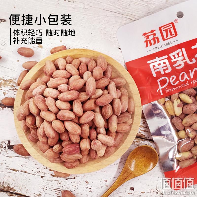 白菜价 120g 南乳花生米 五香蒜香味 券后2.25元包邮 值值值-买手聚集的地方