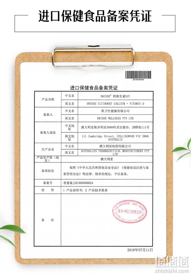 孙俪同款“娘娘钙”，澳洲进口：90片 Swisse 维生素D柠檬酸钙片 双重优惠后39元包邮 值值值-买手聚集的地方