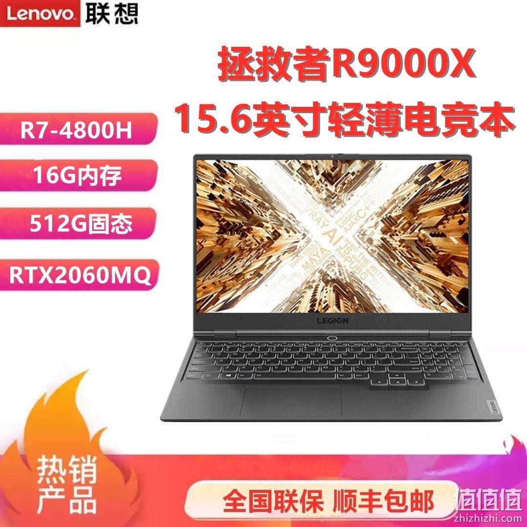 标压8核独显，144Hz电竞屏：Lenovo联想 拯救者R9000X 2021版 15.6英寸游戏本 R7-4800H+16G+512G+RTX2060MQ+144Hz 百亿补贴价7799元（京东8499元） 值值值-买手聚集的地方