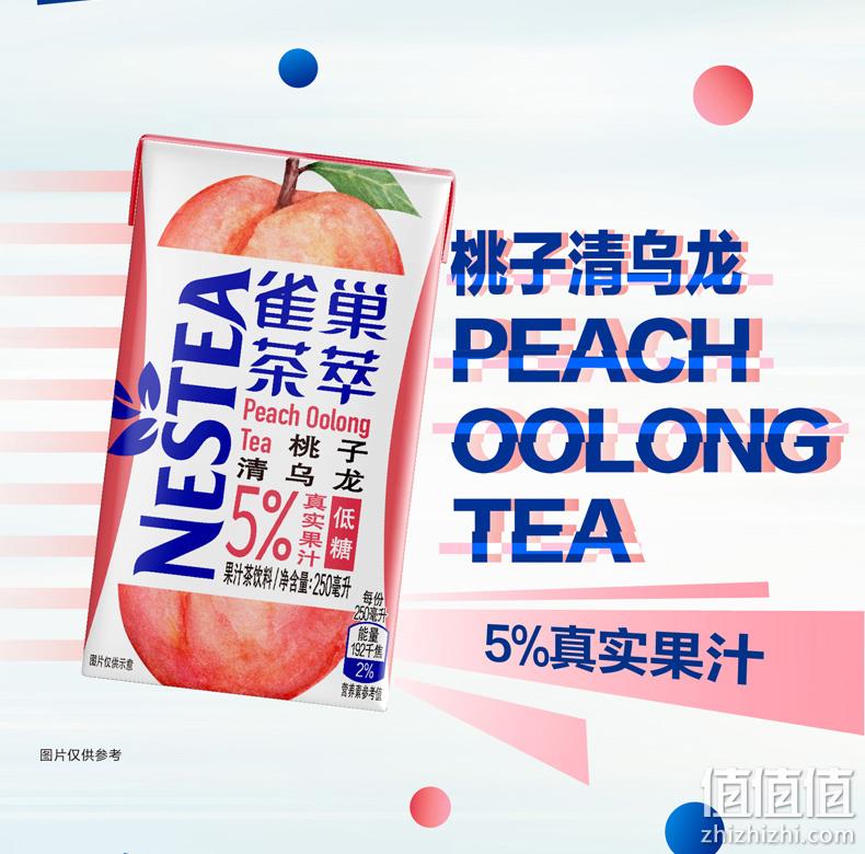 Nestle 雀巢 茶萃 蜜桃清乌龙果汁茶 250mlx24包 37.9元包邮 值值值-买手聚集的地方