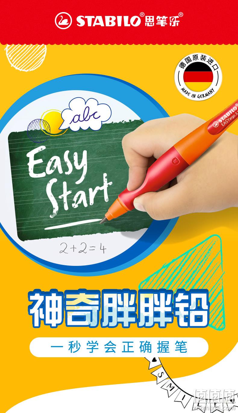 红点设计奖,德国进口,矫正握姿:Stabilo思笔乐 儿童自动铅笔 多色 券后49元起包邮 值值值-买手聚集的地方