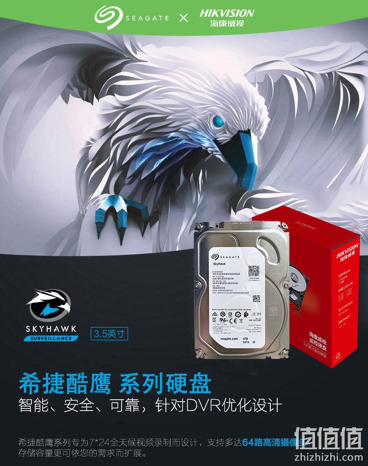 稳稳稳，海康威视定制款，7x24小时监控专用：4T 希捷 SkyHawk酷鹰 监控级硬盘 百亿补贴469元到手 值值值-买手聚集的地方