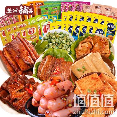 百亿补贴：2斤 约63包组合 盐津铺子 零食大礼包 22.9元包邮 值值值-买手聚集的地方