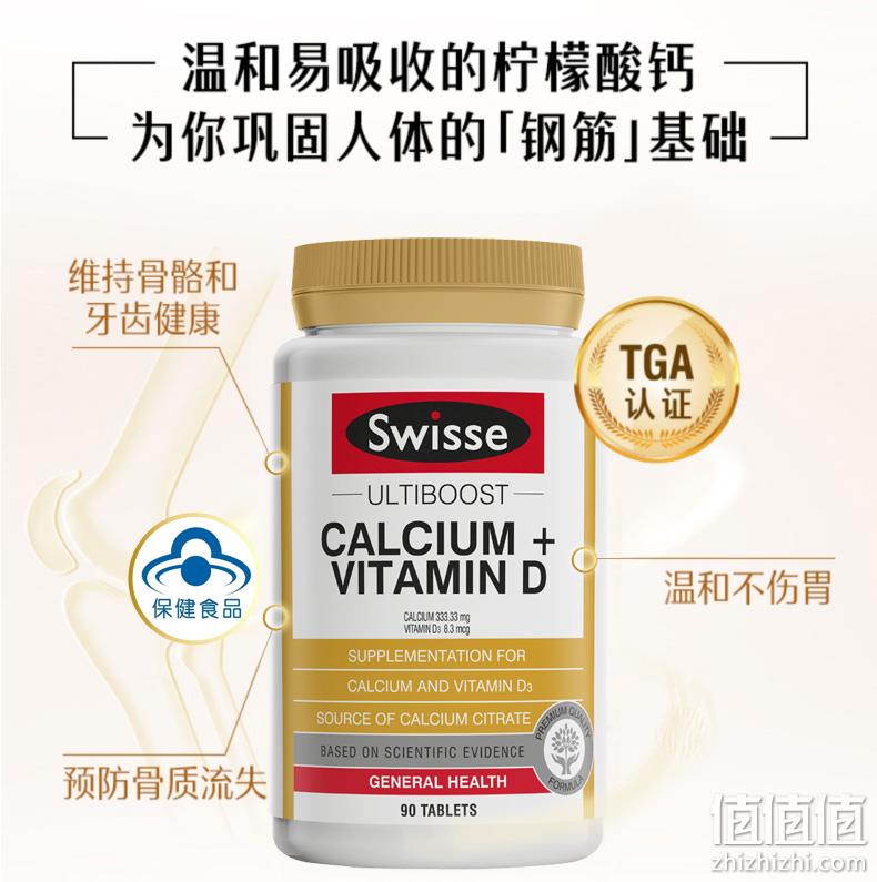 孙俪同款“娘娘钙”，澳洲进口：90片 Swisse 维生素D柠檬酸钙片 双重优惠后39元包邮 值值值-买手聚集的地方
