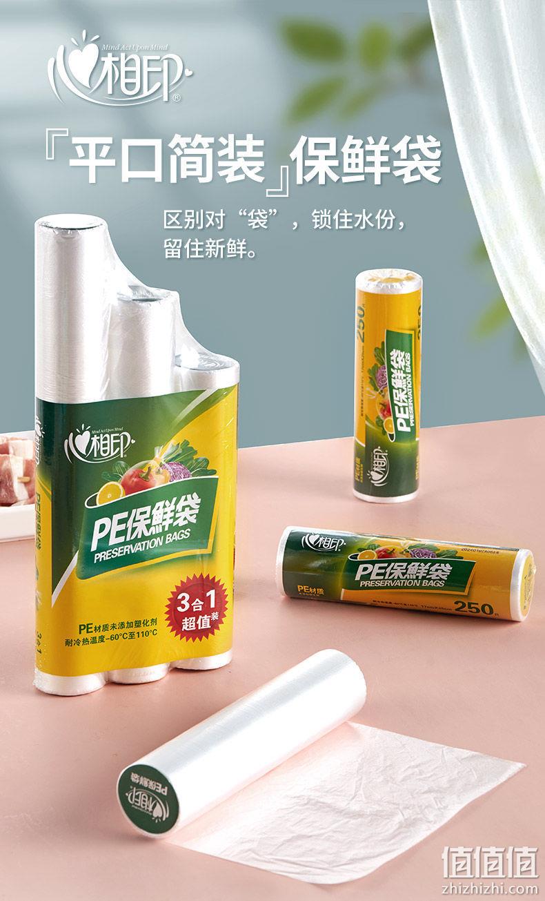 点断式耐高温，心相印 家用食品级保鲜膜 3卷 券后8.9元起包邮 值值值-买手聚集的地方
