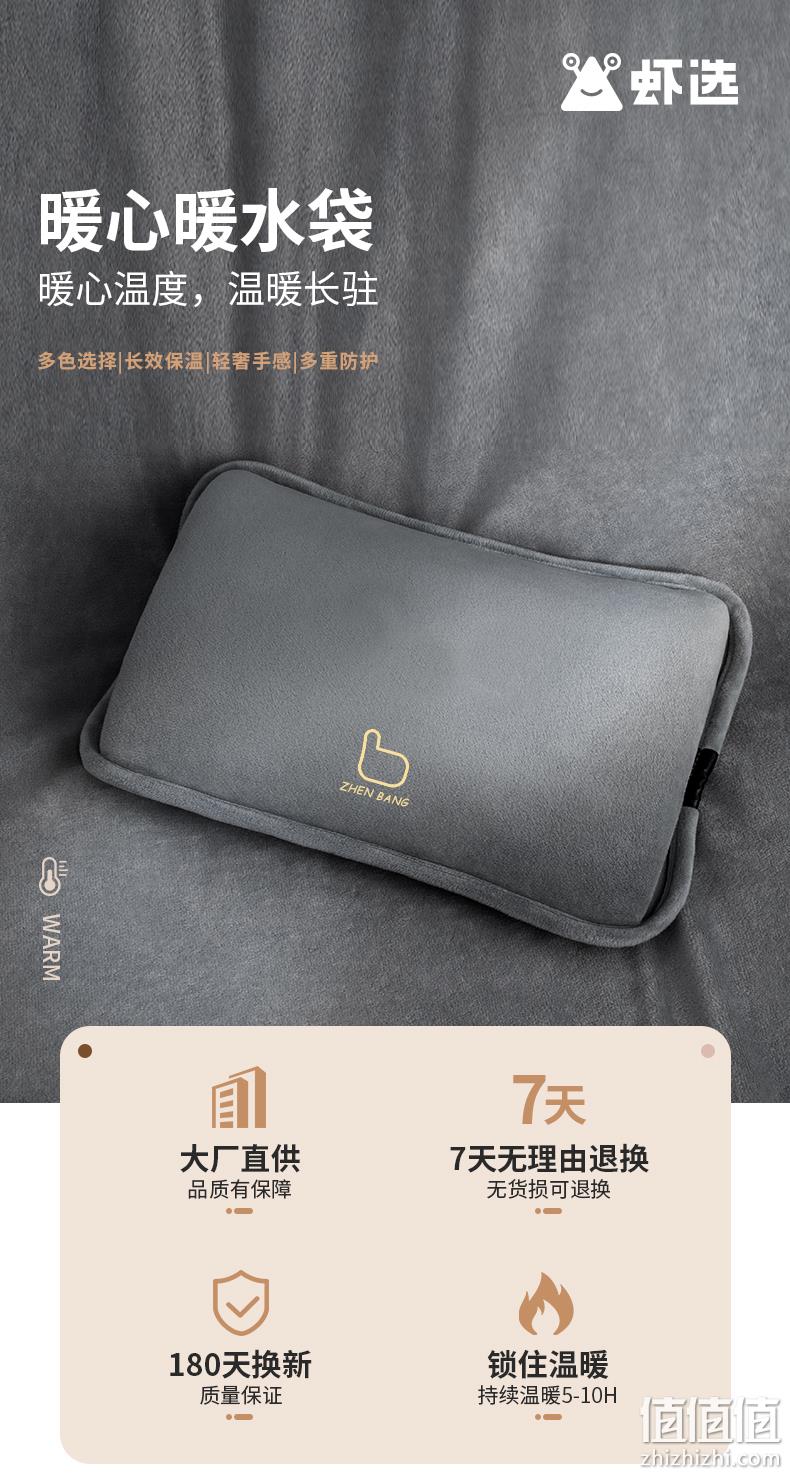 阿里自营品牌，10分钟快充，双重毛绒锁温：虾选 臻邦 防爆充电热水袋ZB-RSD 券后29.9元包邮 值值值-买手聚集的地方