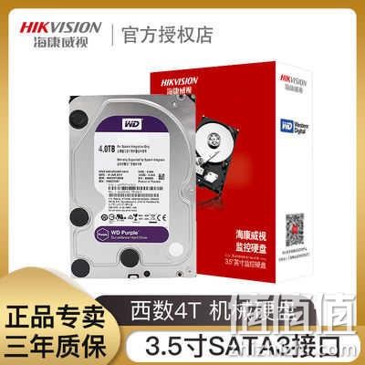 百亿补贴、疯狂星期三：4TB WD 西部数据 紫盘 监控级机械硬盘 WD40PURX 券后479元包邮 值值值-买手聚集的地方