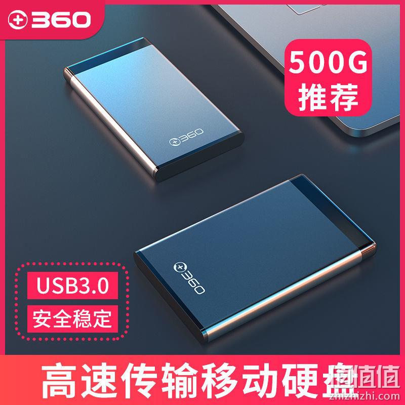 百亿补贴： 360 移动硬盘 USB3.0 500GB 太空灰 151元包邮 值值值-买手聚集的地方