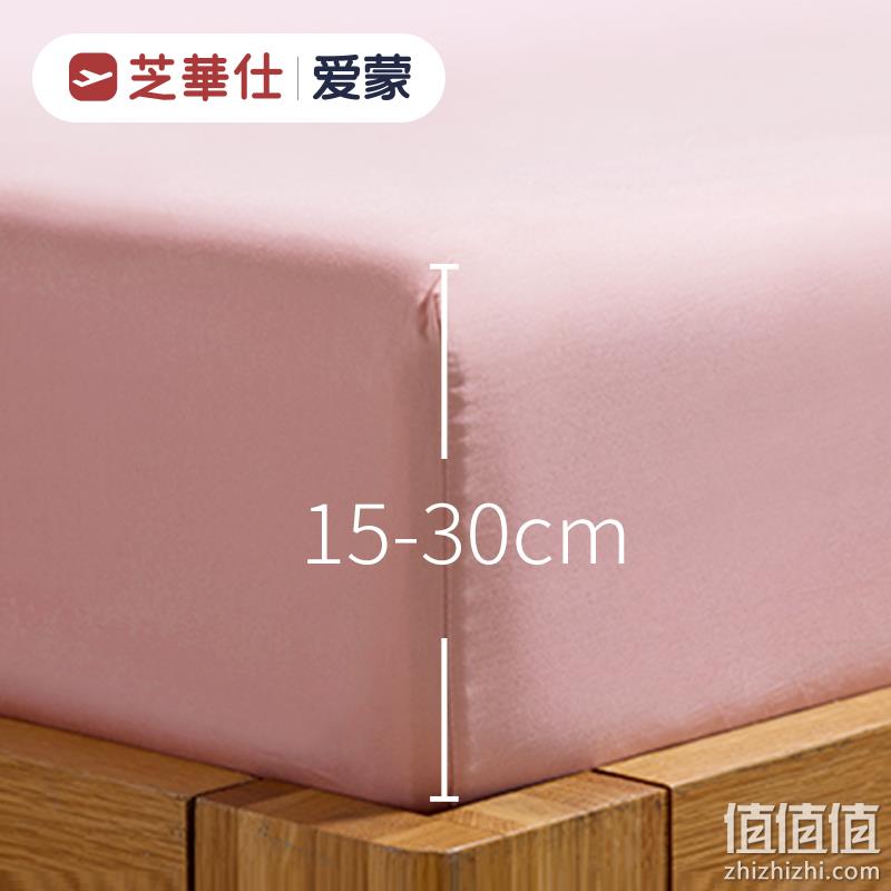 CHEERS 芝华仕 60支纯棉埃及长绒棉床笠 150x200cm 99元包邮 值值值-买手聚集的地方