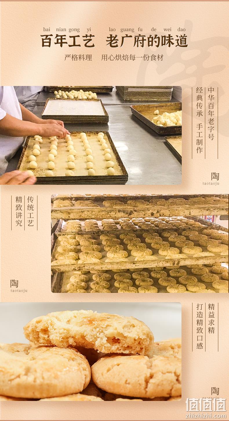 白菜价！中华老字号：100gx2盒 陶陶居 广东特产合桃酥 拍2件10元包邮，折合5元/盒（京东买2送2折合15元/盒） 值值值-买手聚集的地方