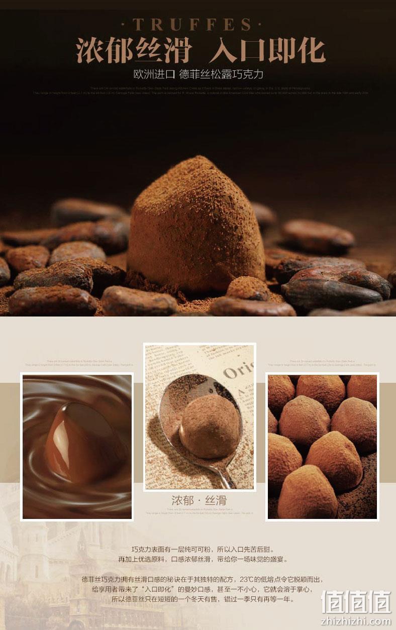 法国进口 Truffles 德菲丝 松露形巧克力礼盒装 1Kg 69元包邮 值值值-买手聚集的地方