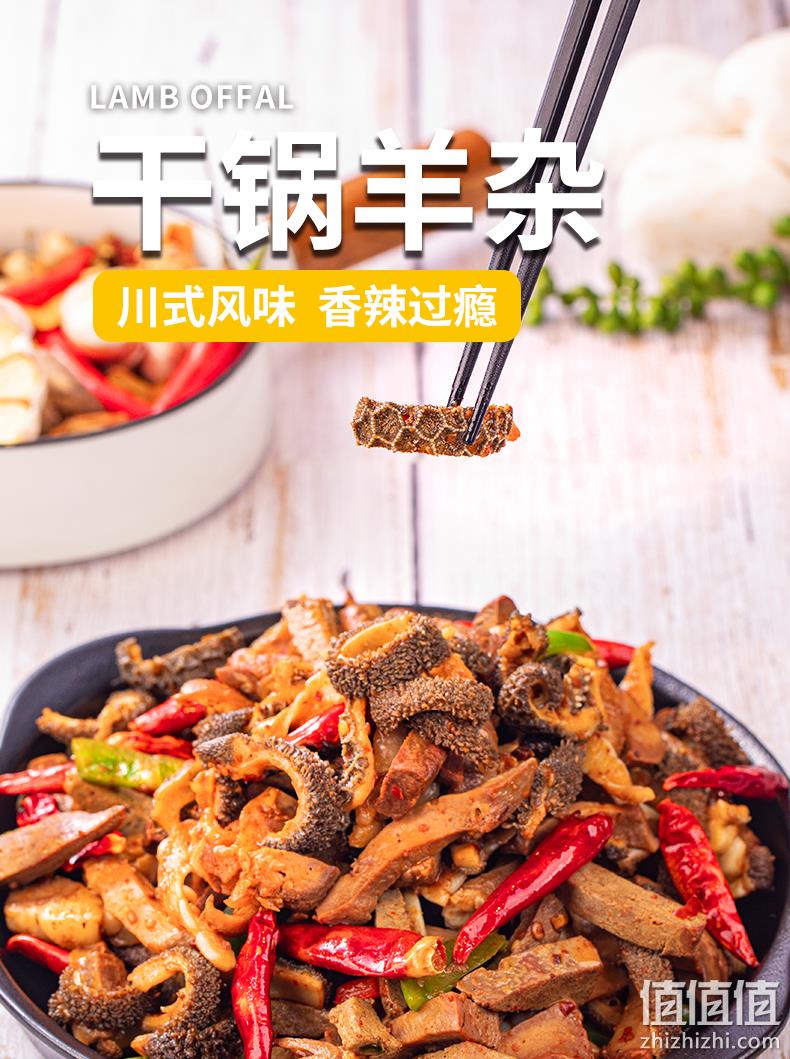 快乐牧羊人 内蒙古小肥羊食品 加热即食干锅羊杂 238gx3件 38元包邮 值值值-买手聚集的地方