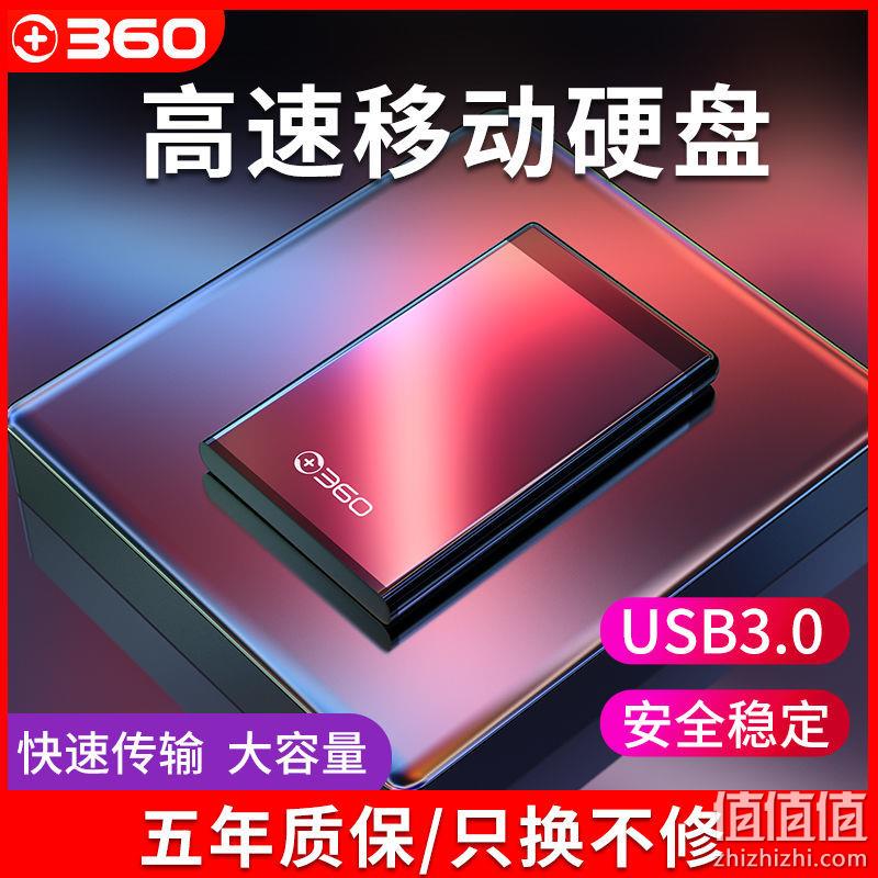 百亿补贴： 360 移动硬盘 USB3.0 500GB 太空灰 151元包邮 值值值-买手聚集的地方