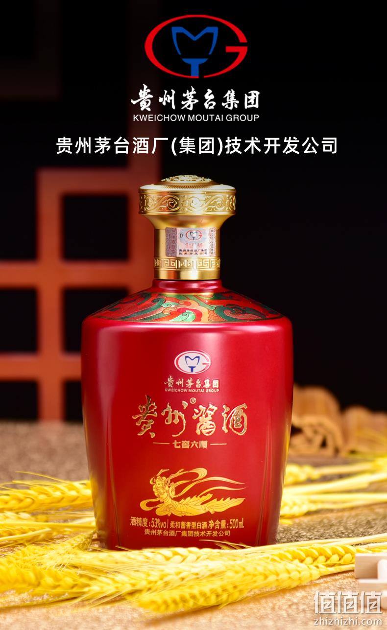 500ml 貴州醬酒 七窖六順 53度柔和醬香型白酒 禮盒裝 - 天貓價格券後