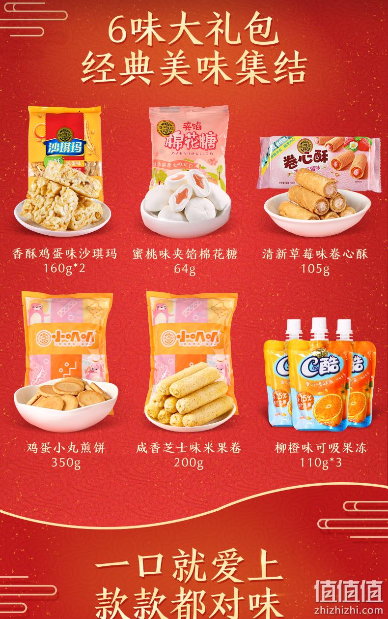徐福记 牛耀鸿福礼盒装（7口味）1369g 赠保温杯+植护洗衣液1L 48.16元包邮（返8元猫超卡后） 值值值-买手聚集的地方