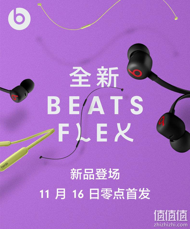 历史低价、国行：Beats Flex 无线入耳式蓝牙耳机 249元包邮 值值值-买手聚集的地方