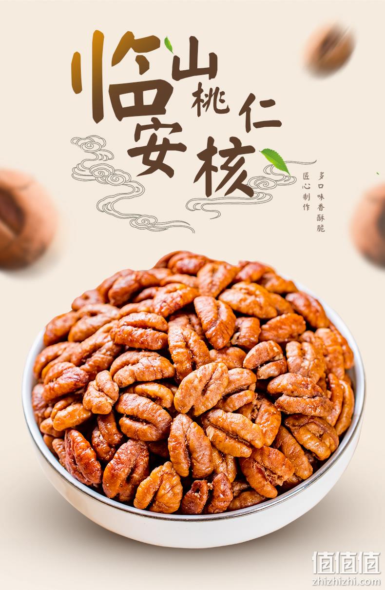 临安特产，2020新货：108g 方五哥 山核桃仁 三口味罐装 券后13.8元包邮 值值值-买手聚集的地方