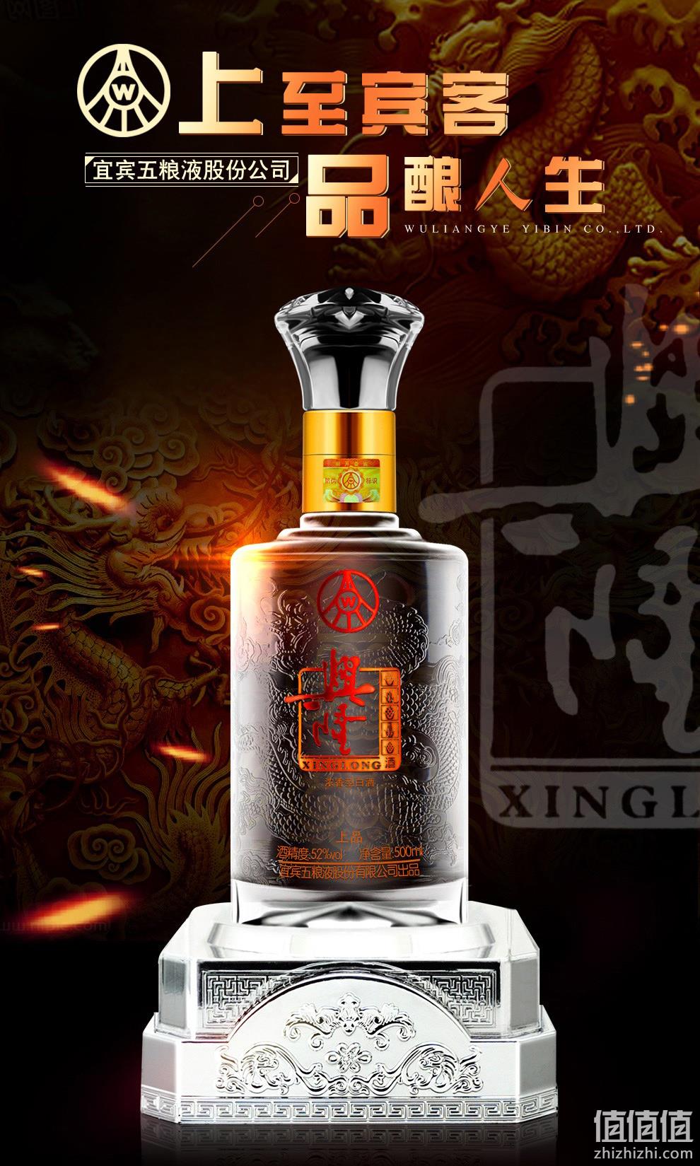 新低！库存浅，宜宾总厂产：500mlx6瓶 五粮液 兴隆上品 52度浓香型白酒 多重优惠223元包邮（扫码价698元） 值值值-买手聚集的地方