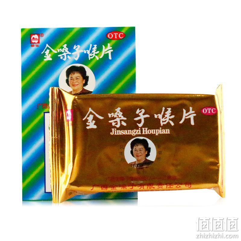 缓解咽炎老药，疏风清热解毒：12片 金嗓子喉片 8.8元包邮 值值值-买手聚集的地方