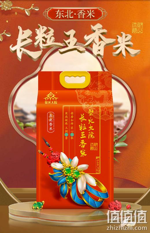 Plus会员：柴火大院 长粒王香米 东北大米 5kgx3件 119.85元包邮 值值值-买手聚集的地方