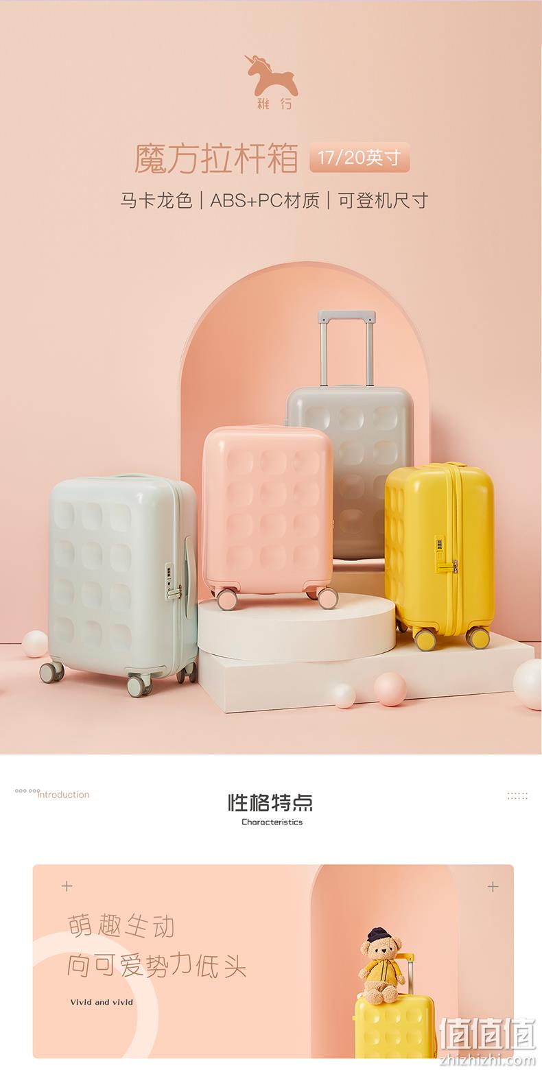 小米生态链 稚行 亲子万向轮拉杆箱 17寸/20寸 109元起包邮 值值值-买手聚集的地方
