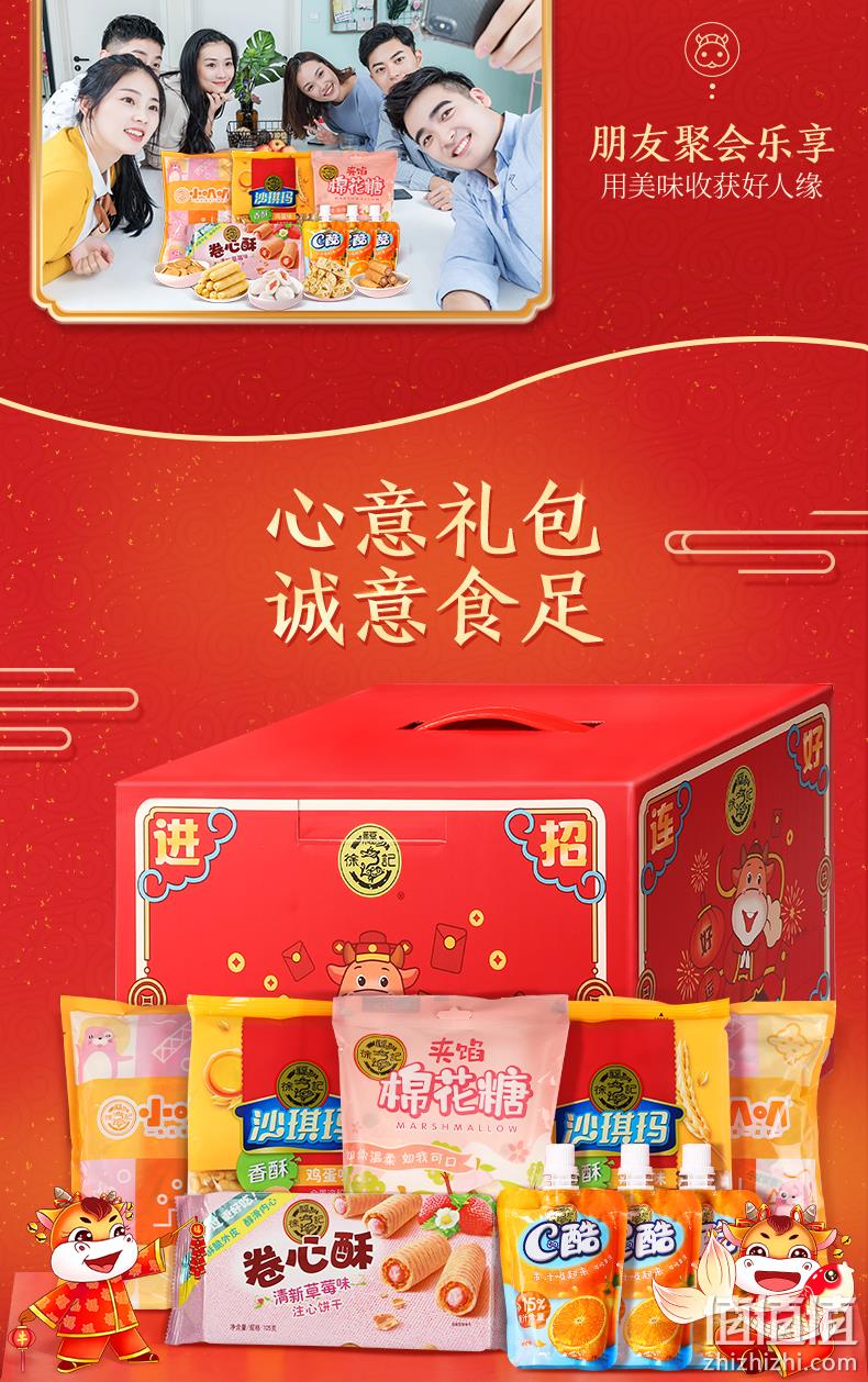 徐福记 牛耀鸿福礼盒装（7口味）1369g 赠保温杯+植护洗衣液1L 48.16元包邮（返8元猫超卡后） 值值值-买手聚集的地方