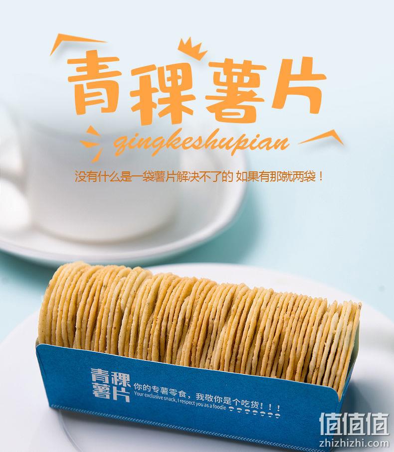 20%青稞，非油炸，多口味：1000g 小徽家作 青稞薯片 13.8元起包邮 值值值-买手聚集的地方