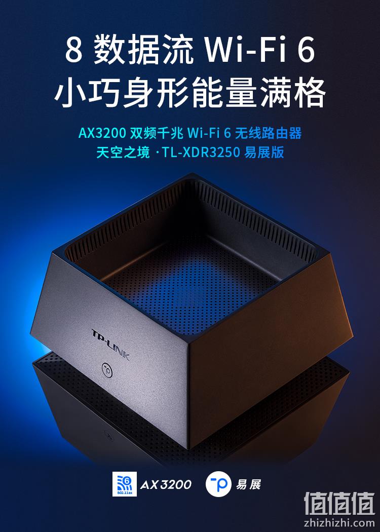 TP-LINK 普联 TL-XDR3250 易展版 AX3200 WiFi6 无线路由器 289元包邮 值值值-买手聚集的地方