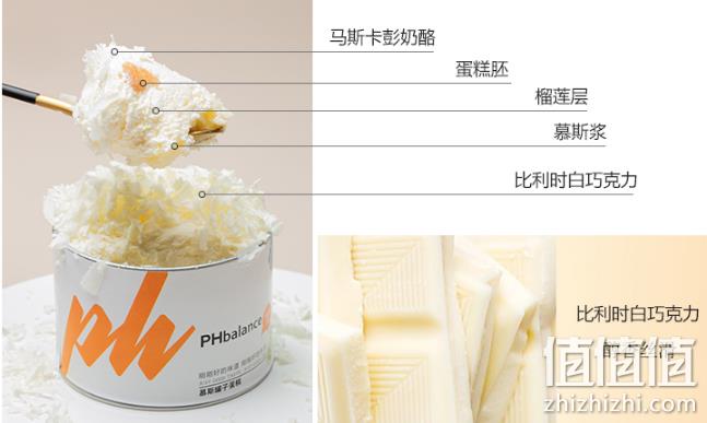 下单现做！网红款，PHbalance 千层慕斯铁罐蛋糕 110g 29.6元包邮 值值值-买手聚集的地方